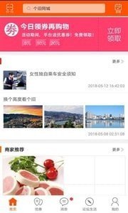 个旧同城图1