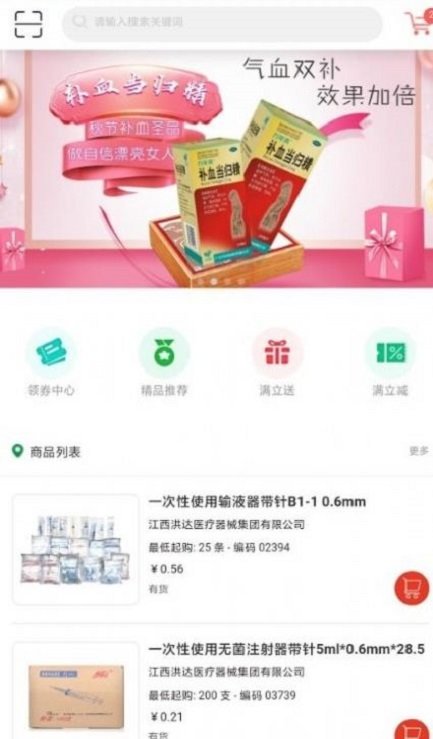 药吉采免费版下载?2: