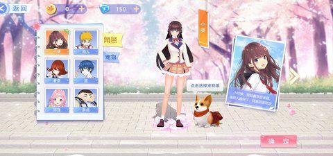 樱花校园躲猫猫图1