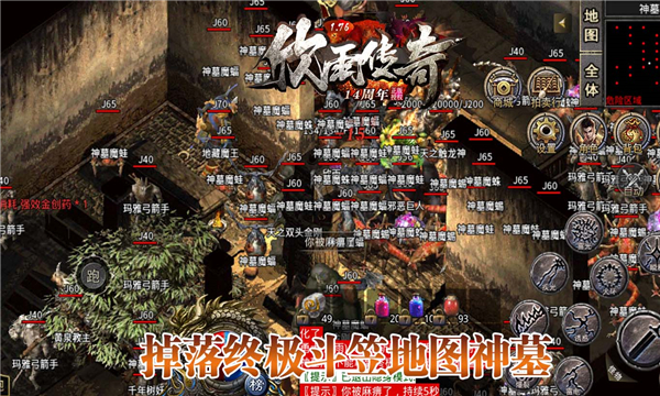 欣雨传奇176复古手游手机v1.0下载图1: