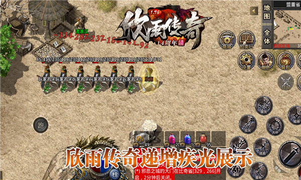 欣雨传奇176复古手游手机v1.0下载图2: