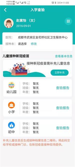 熊猫优苗app安装下载?3: