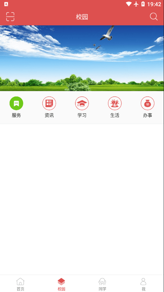 北艺智苑正版下载?2: