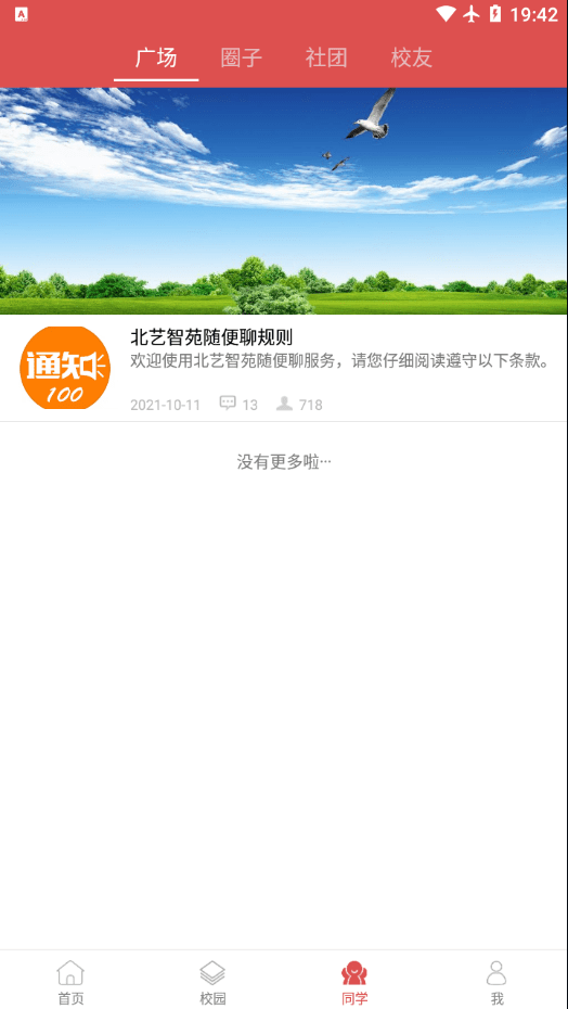 北艺智苑正版下载?3: