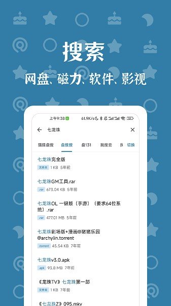 奇妙搜索软件最新版下载?3: