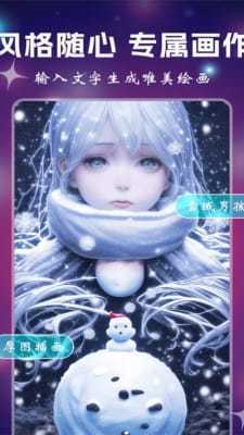 小涂AI绘画图2