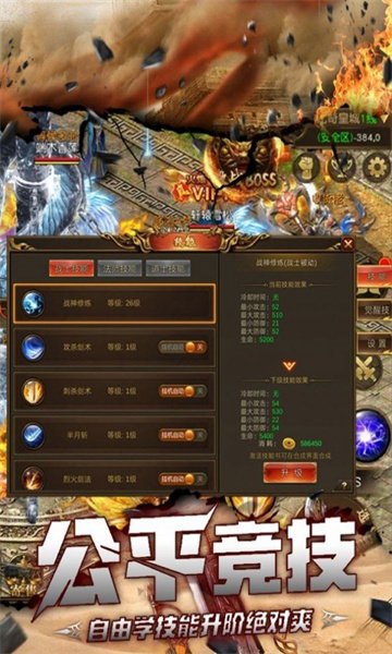 东华战纪手游手机v1.0下载图1: