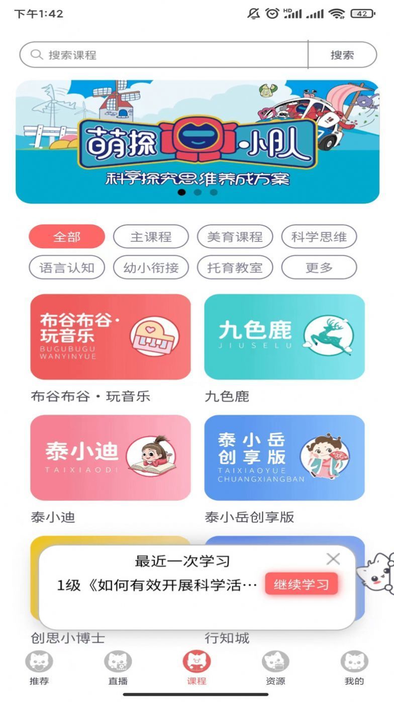 泰岳幼师笔记软件官方版下载图片1