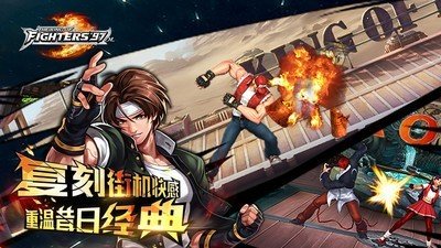 拳皇97风云再起移植版图2