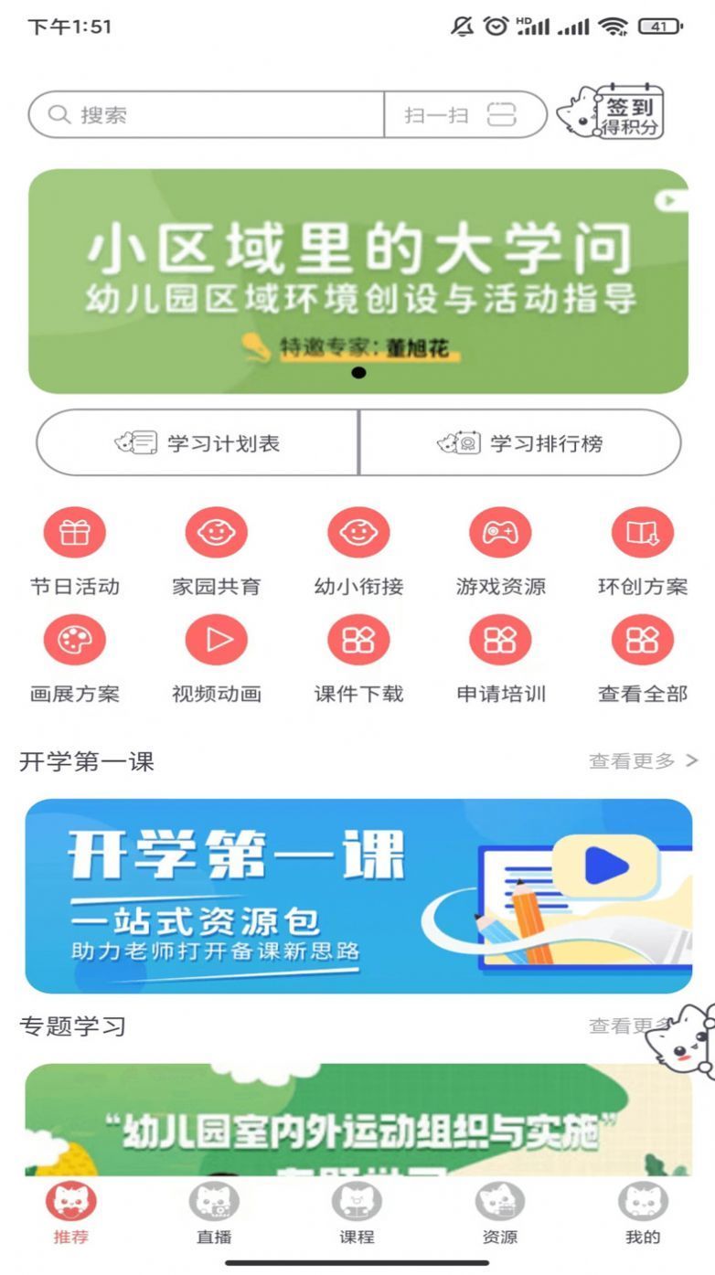 泰岳幼师笔记软件官方版下载?2: