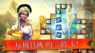 帝国的摇篮安卓下载v7.5.1图1: