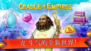 帝国的摇篮安卓下载v7.5.1图3: