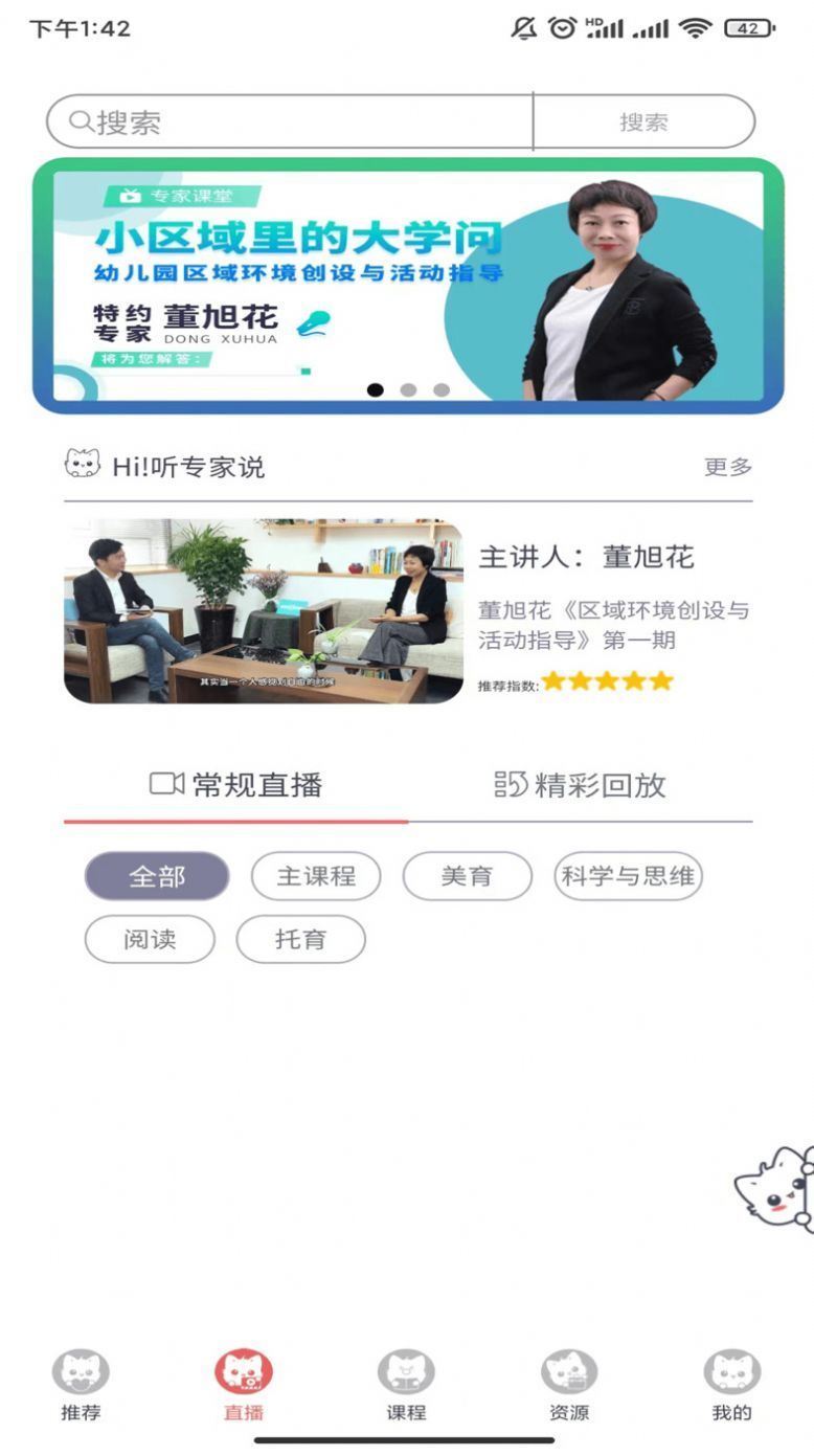 泰岳幼师笔记软件官方版下载?3: