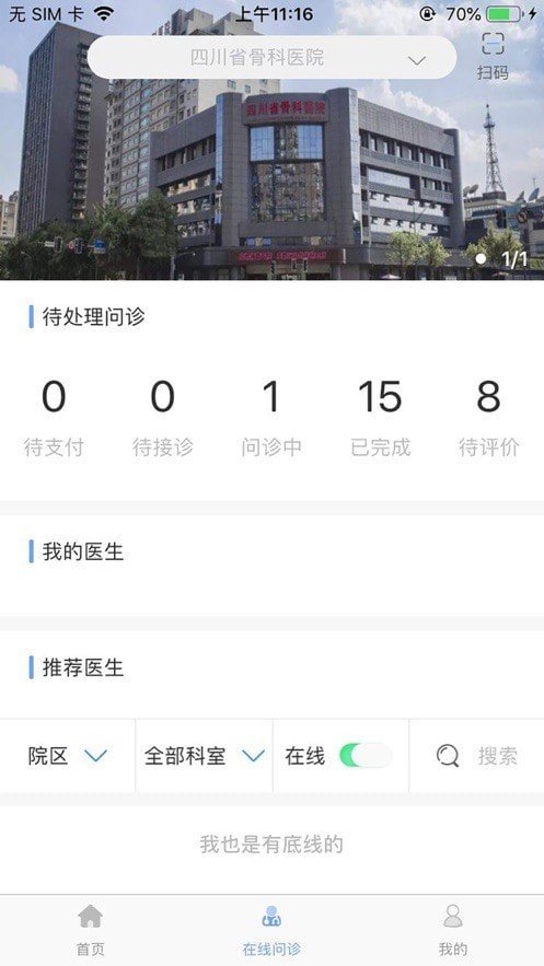 川骨通最新版下载?1: