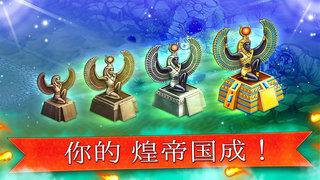 帝国的摇篮安卓下载v7.5.1图2: