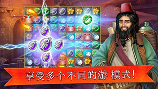 帝国的摇篮安卓下载v7.5.1图4: