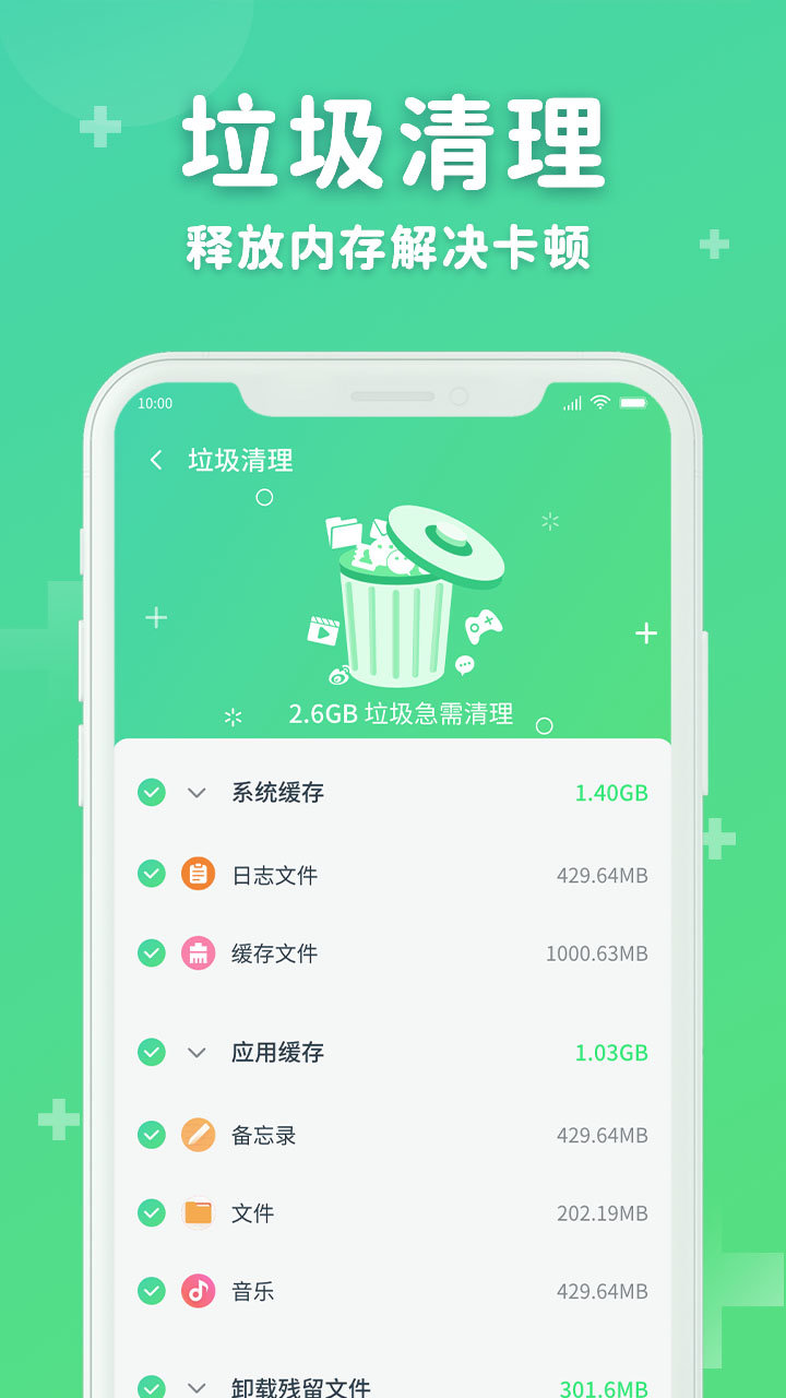 六六省电软件官方版下载?1: