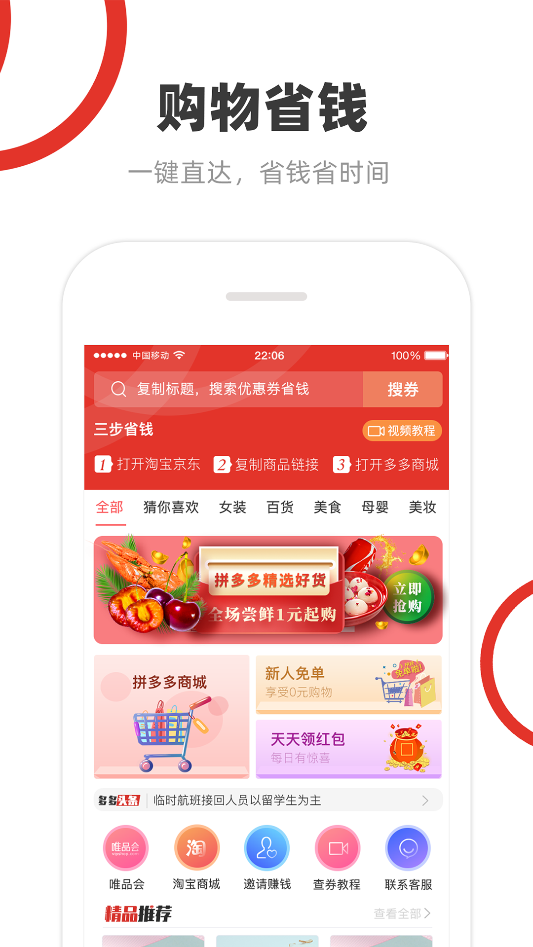多多好券官方版下载?3: