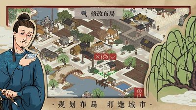 江南百景图（兑换码）游戏下载图2: