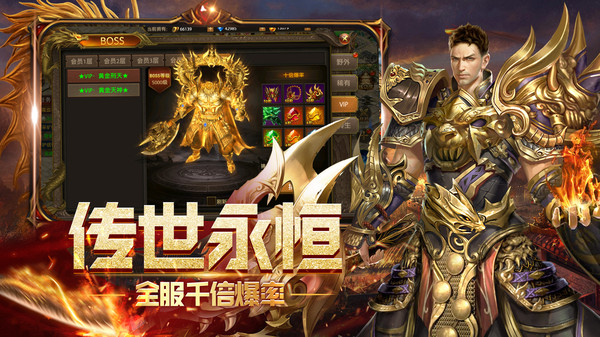 大屠龙异火倍攻神器手游手机最新版v1.0下载图1: