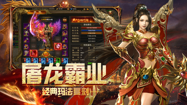 大屠龙异火倍攻神器手游手机最新版v1.0下载图2: