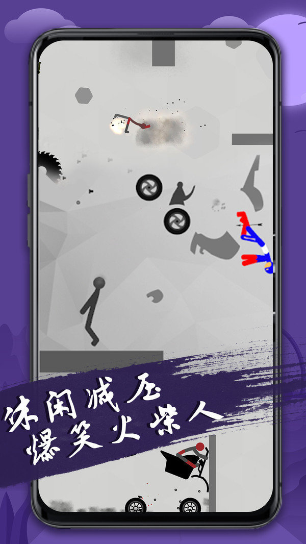 火柴人必须死3官方版最新版下载图1: