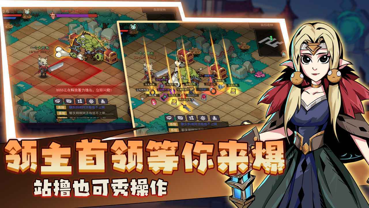 地下城与领主手游正版下载图4: