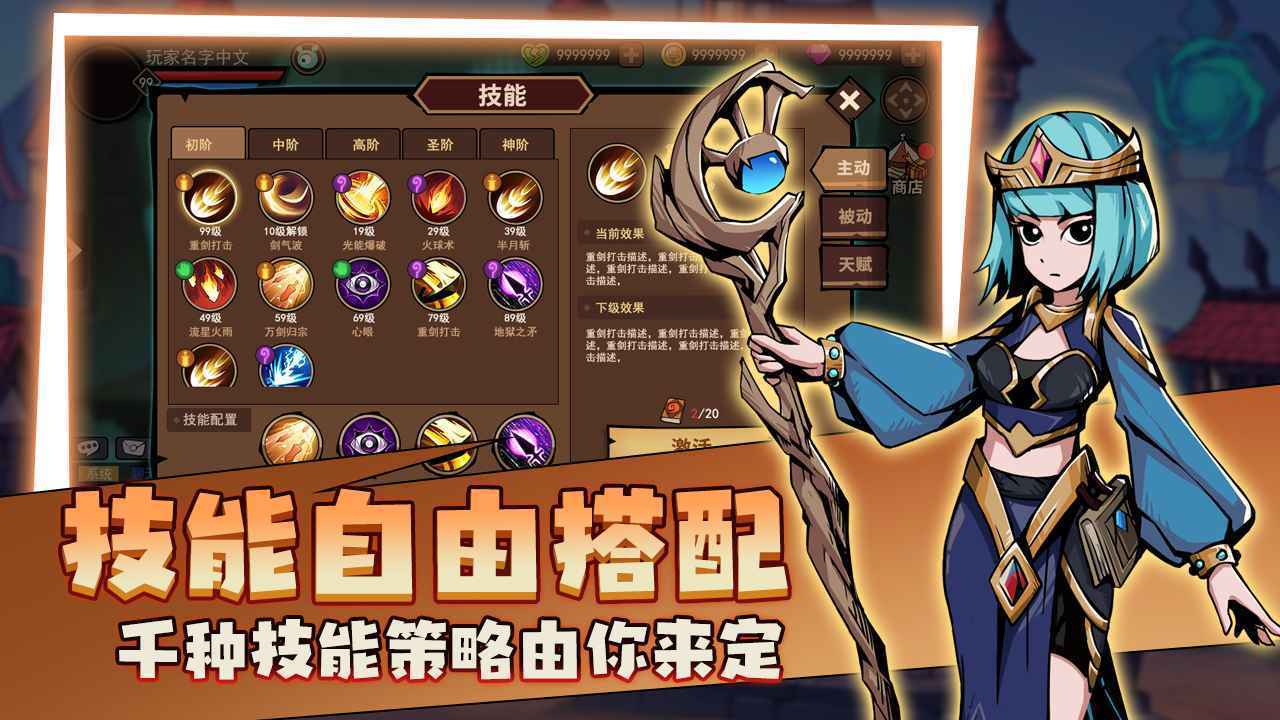 地下城与领主手游正版下载图2: