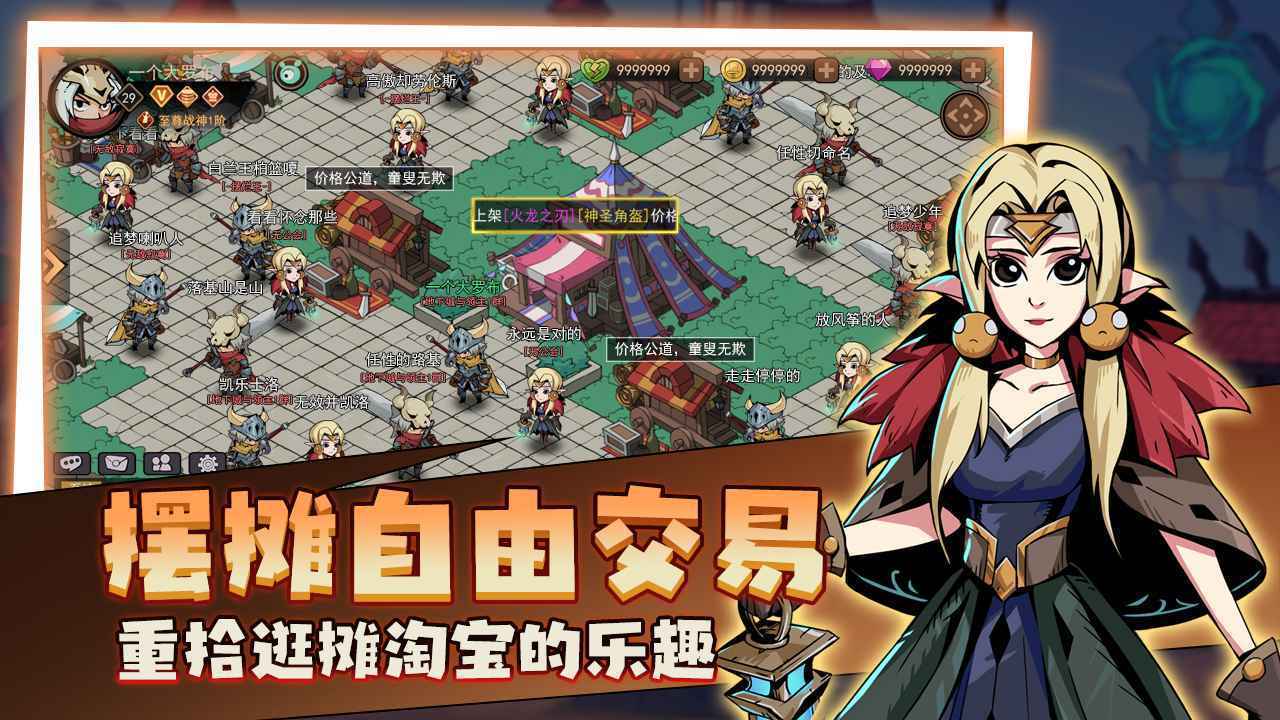 地下城与领主手游正版下载图1: