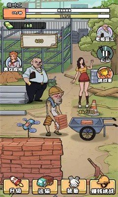 我的打工日记下载图片1