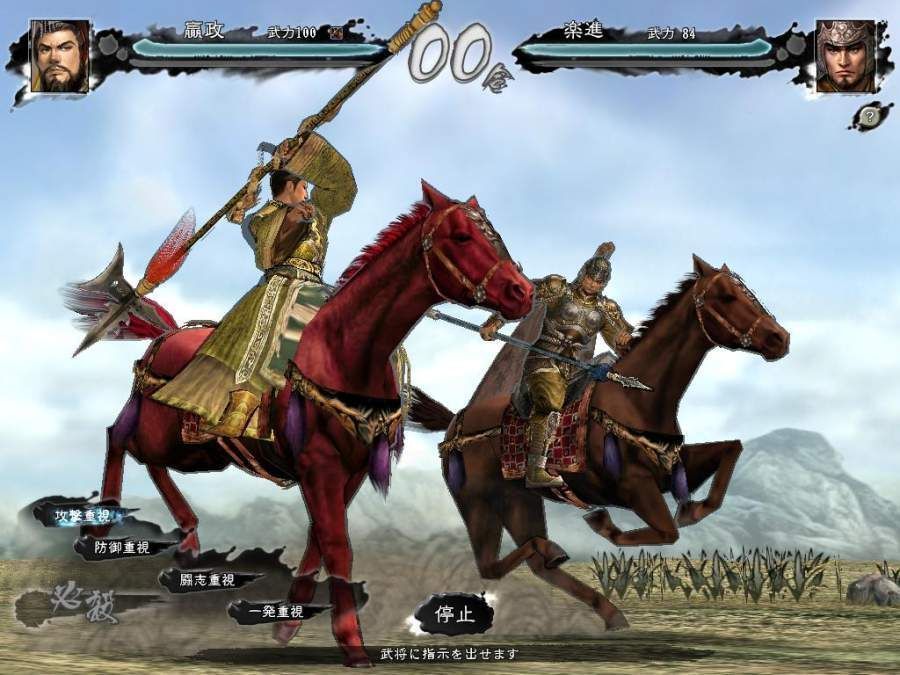 三国志11威力加强版手机版图2