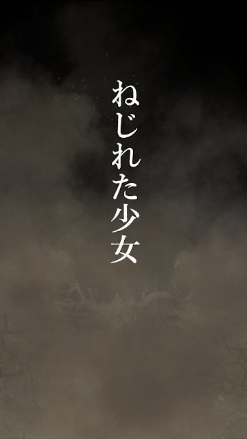 扭曲少女(negirori04)手游v1.1.9下载图1: