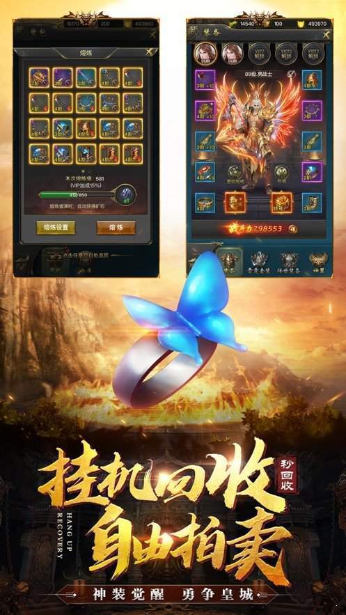 天龙八部变态版安卓 下载图2: