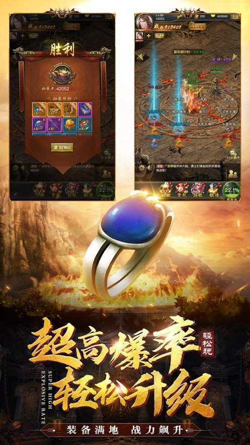 天龙八部变态版安卓 下载图1: