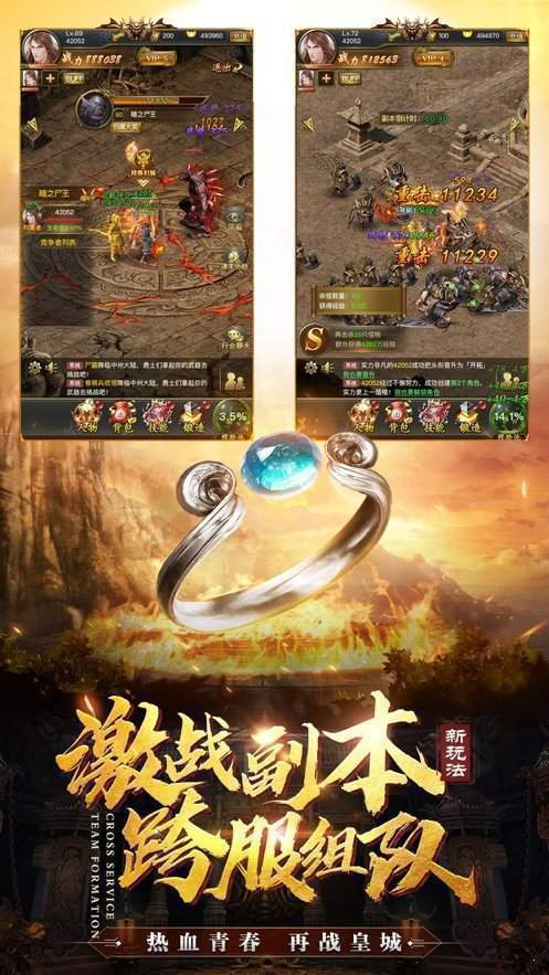 天龙八部变态版安卓 下载图3:
