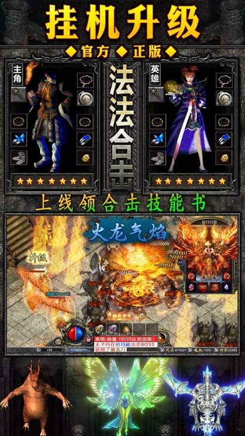 寒刀传奇合击经典正版v1.1.0 下载图片1