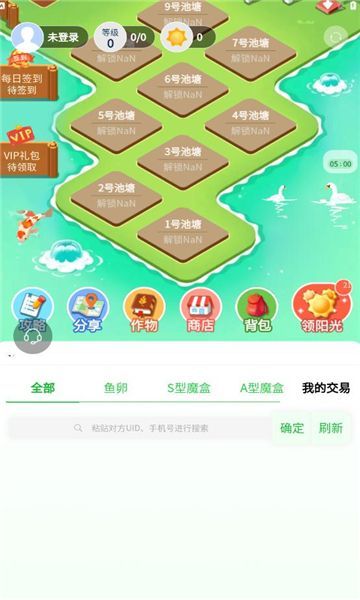 阳光渔场手游安卓正规版v1.0.0下载图2: