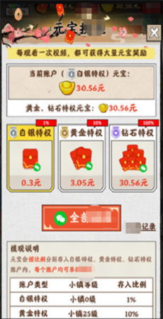 梦幻江南生活手游官方版最新版v1.0.1下载图1: