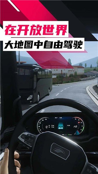 欧洲卡车模拟器3图2