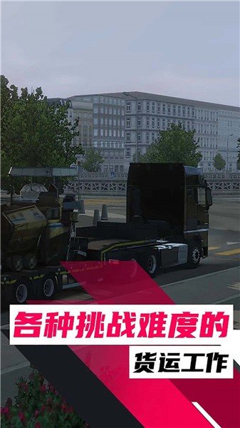 欧洲卡车模拟器3图1