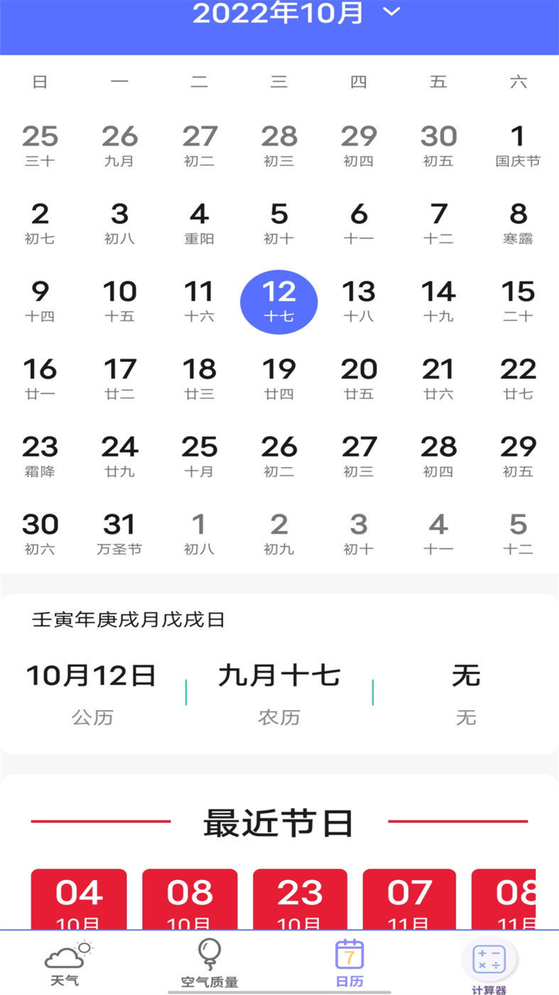 实时天气预报官最新版下载?3: