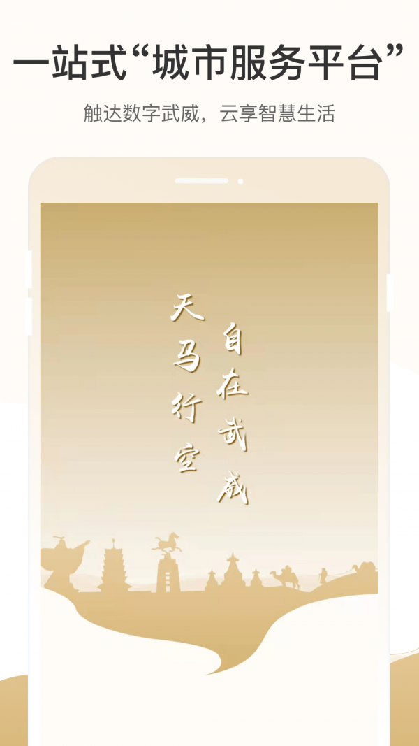 天马行市民云最新官方版下载?1: