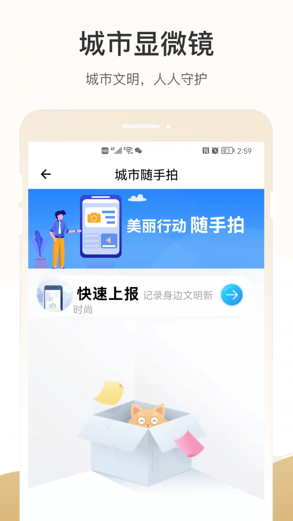 天马行市民云最新官方版下载图片1