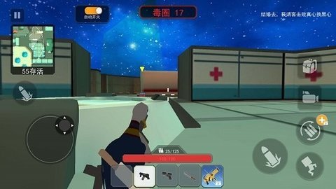 一起玩吃鸡图1