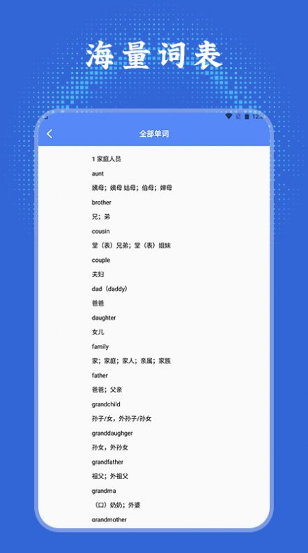英语单词学习通图3