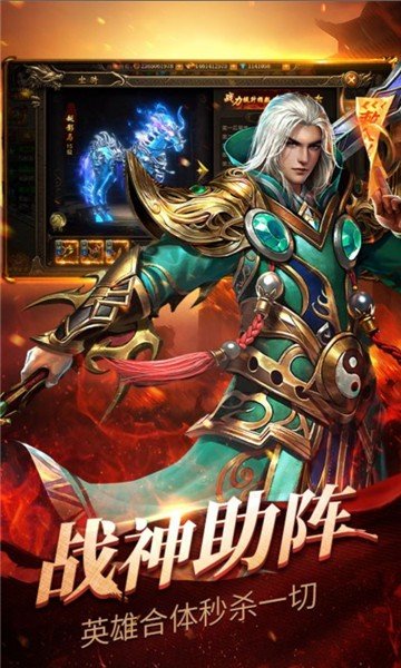 怒火之刃手游正版v4.6_o121下载图2: