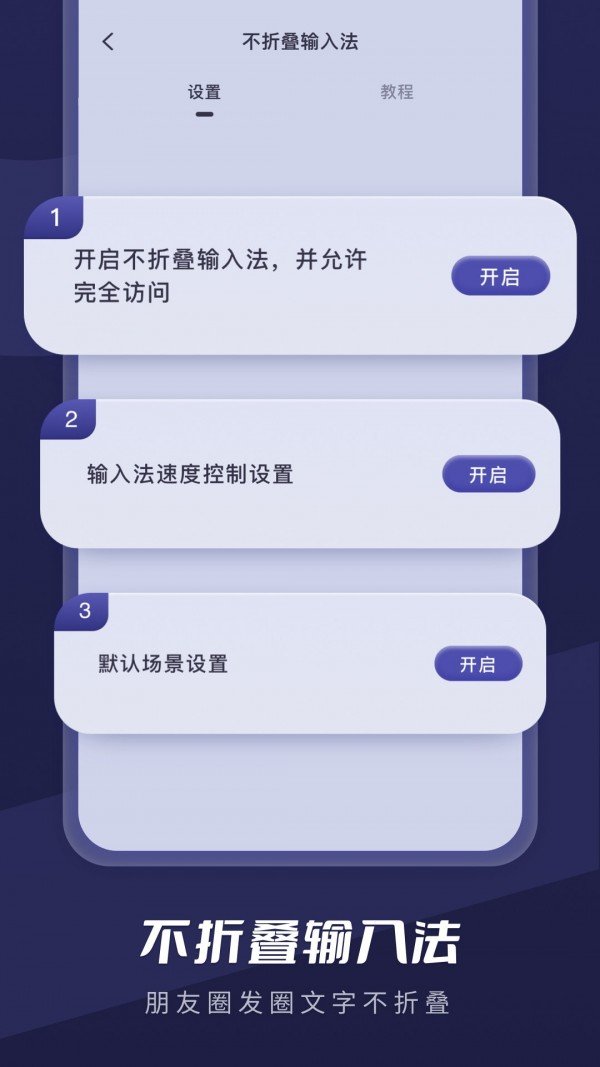 微商截图超人app安装下载?2: