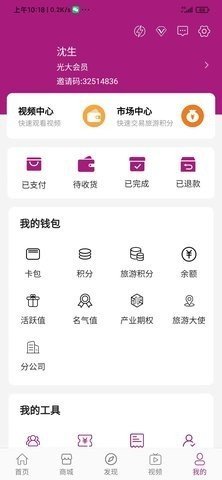 光大旅游图2