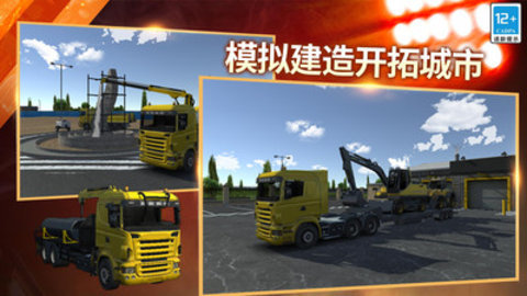模拟驾驶挖掘机3D手游v1.0.1下载图2: