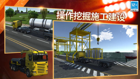 模拟驾驶挖掘机3D手游v1.0.1下载图1: